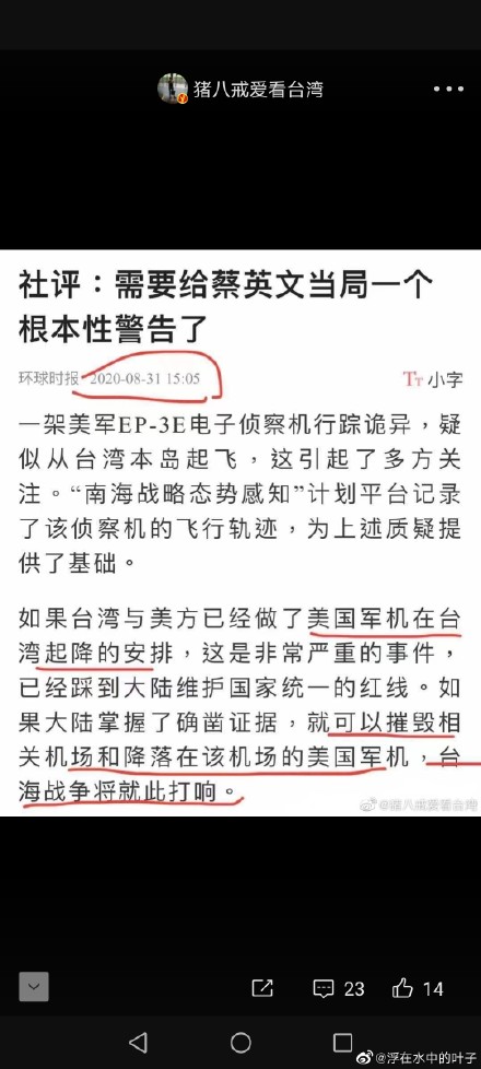 美軍機停台灣就開戰？底線再往後退，胡錫進改稱中國有「發脾氣的主導權」 - 新聞 - Rti 中央廣播電臺
