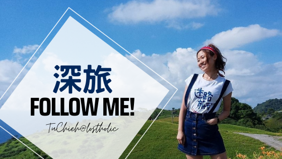 深旅FOLLOW ME