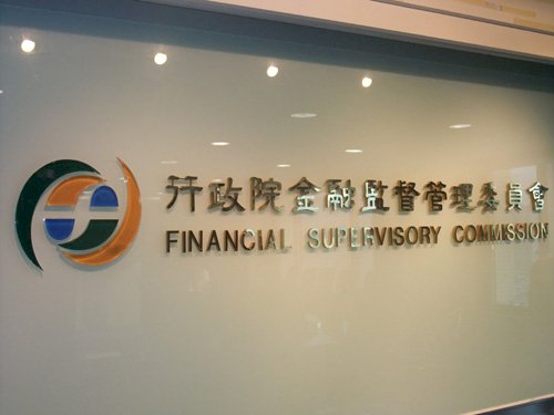 富邦金證實1員工確診 金管會:17日各銀行正常營業