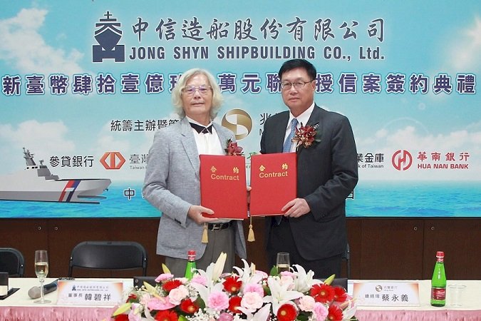 助攻國艦國造 兆豐銀與中信造船簽41.9億聯貸案