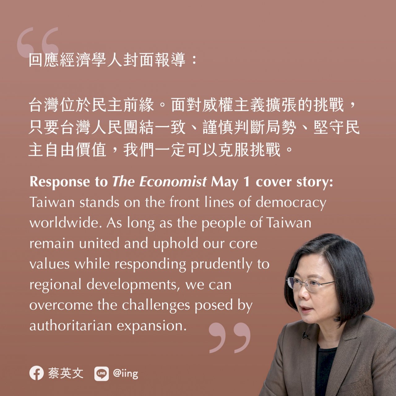 經濟學人稱最危險地區 總統:台灣有能力建安全屏障